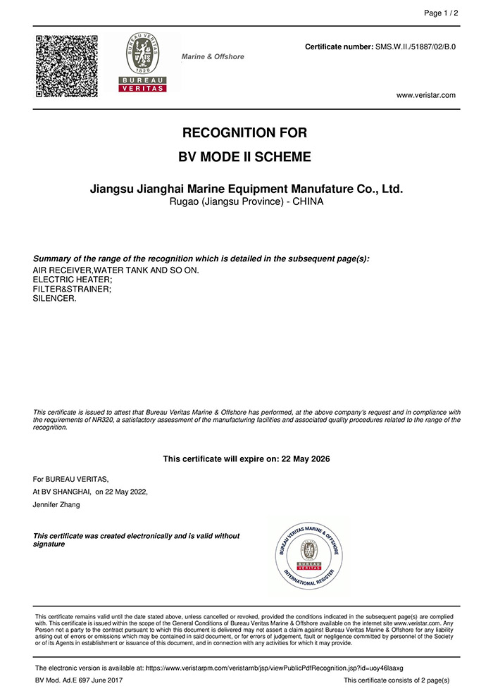BV工廠認可證書